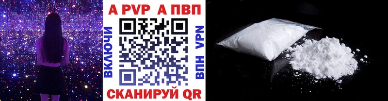 Alpha-PVP Соль  купить наркотики сайты  Осинники 