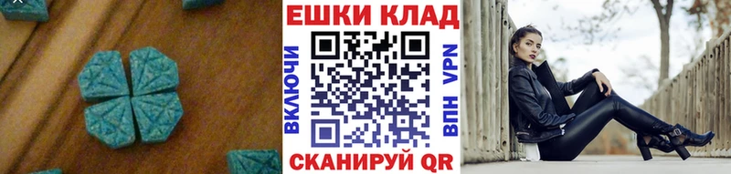 где найти   Осинники  ЭКСТАЗИ круглые 