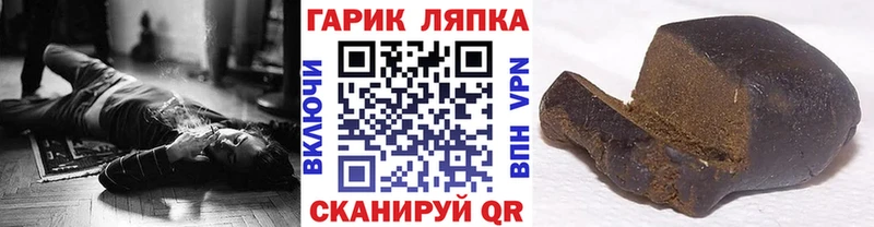 ГАШ ice o lator  Осинники 