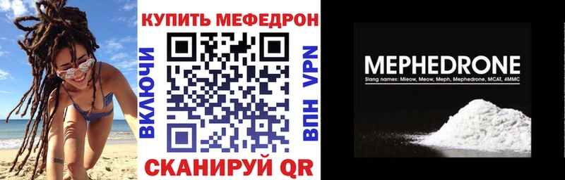 МЕФ кристаллы  Осинники 
