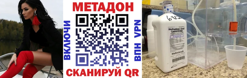 МЕТАДОН кристалл  Осинники 